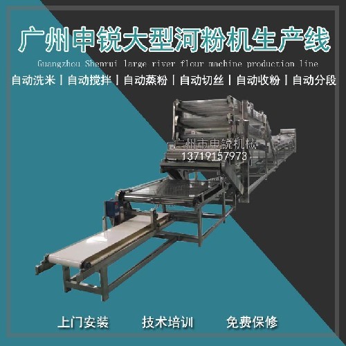 大型河粉機生產線