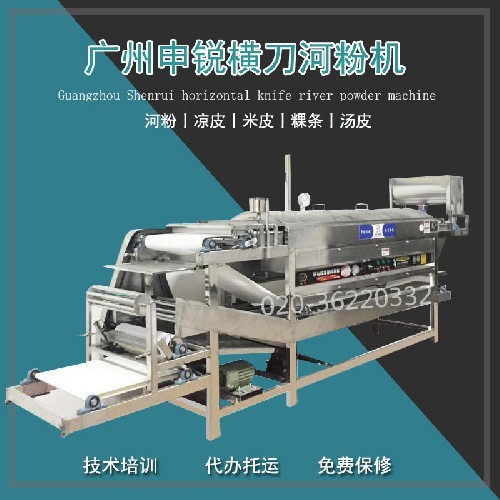 橫刀河粉機
