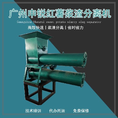 紅薯漿渣分離機