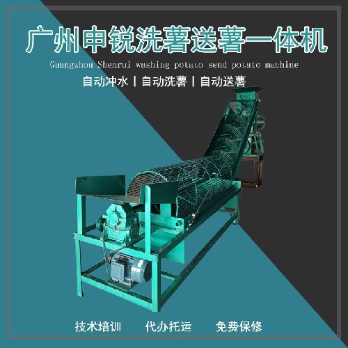 紅薯清洗機(jī)