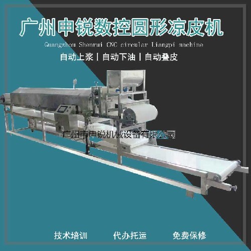 數控圓形涼皮機