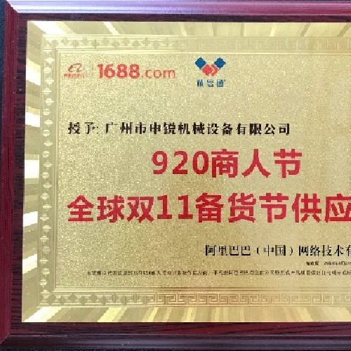 全球雙十一備貨節(jié)供應(yīng)商