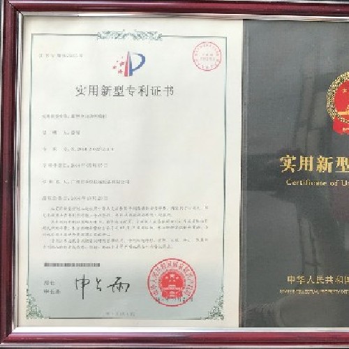 實(shí)用新型專利證書