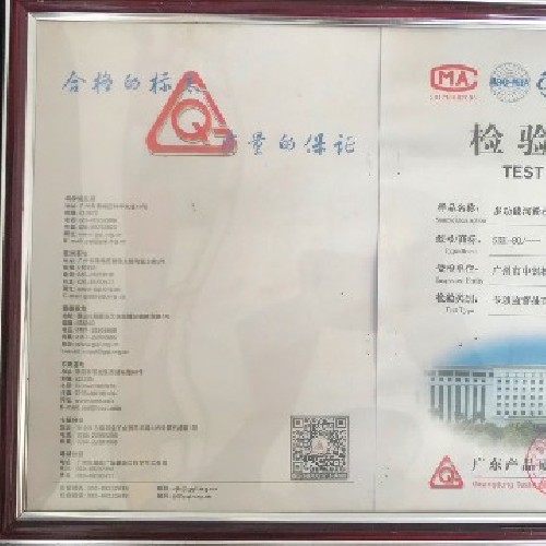質(zhì)量合格檢驗(yàn)報(bào)告