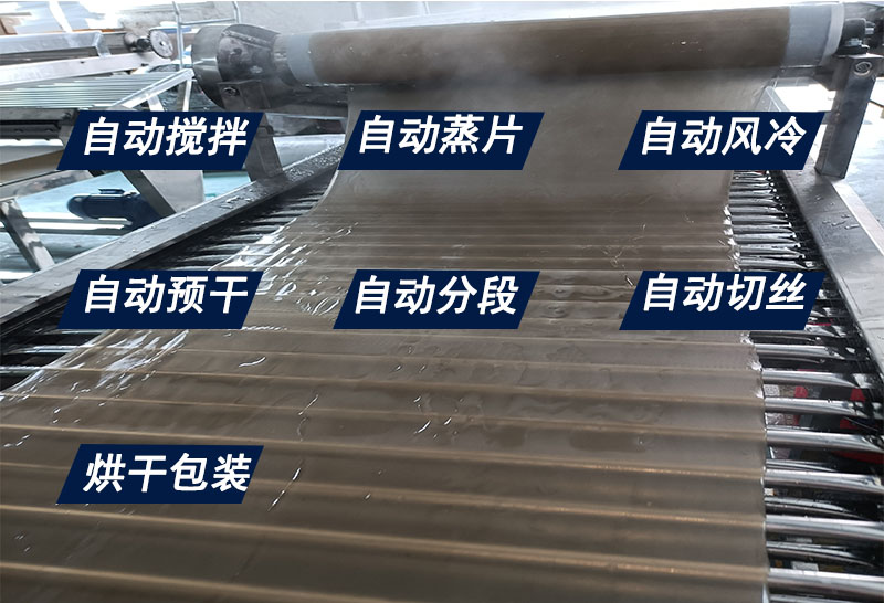 大型紅薯粉生產(chǎn)線自動化.jpg